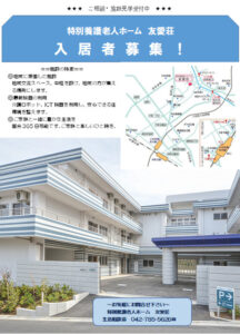R7.6_営業案内ポスターHP用